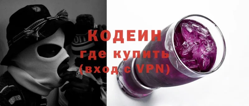 как найти закладки  сайты даркнета Telegram  Кодеиновый сироп Lean Purple Drank  Балей 